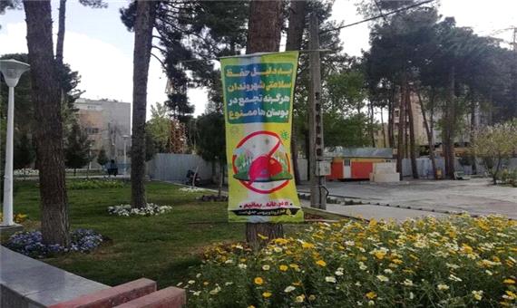 تعطیلی دوباره بوستان‌ها و پیاده‌راههای سلامت در شیراز
