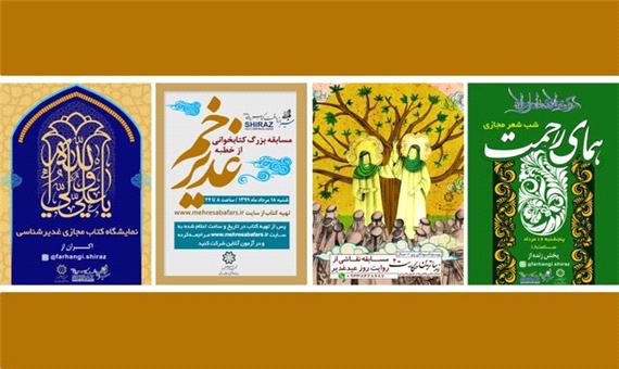 اجرای برنامه‌های امیدافزا از عید بندگی تا عید ولایت در شیراز