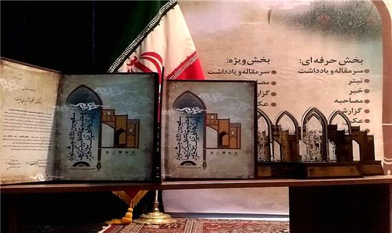 درخشش ایرنا در سومین جشنواره مطبوعات فارس