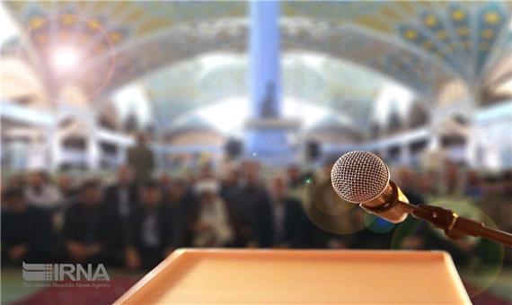 نماز جمعه 24مردادماه در شیراز و 31 شهر فارس برگزار نمی‌شود