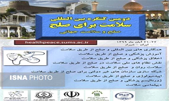 کنگره سلامت برای صلح 21 آبان در شیراز برگزار می‌شود