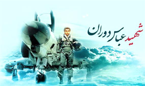 ساخت سریال سرلشکر خلبان شهید عباس دوران در چهل سالگی دفاع مقدس