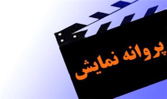 صدور پروانه نمایش برای «مرد نقره ای» محمدحسین لطیفی