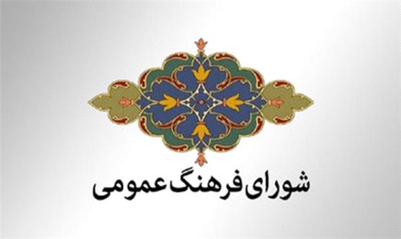 تهیه نقشه مهندسی فرهنگی در استان فارس