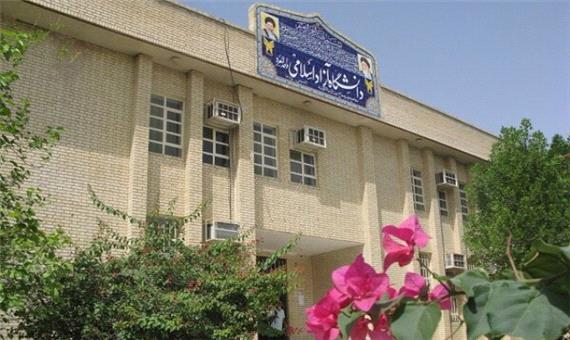 راه‌اندازی نشریه آموزش و بهسازی منابع انسانی در دانشگاه آزاد اسلامی لامرد