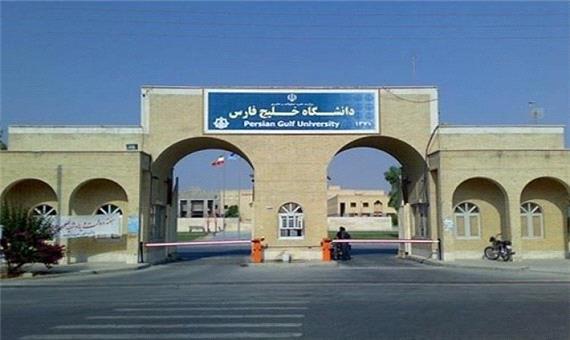 امکان ارسال مدارک تحصیلی ورودی‌های جدید به دانشگاه خلیج فارس مقدور نیست