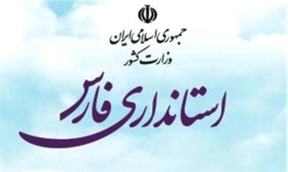 اقدامات جبرانی و حمایتی دولت در استان فارس اعلام شد