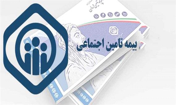 تعطیلی کارگزاری‌ها و شعب تامین اجتماعی در فارس