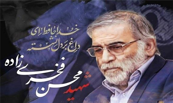بزرگداشت شهید فخری‌زاده در شیراز برگزار می‌شود