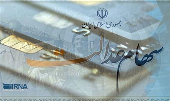 10 بهمن آخرین مهلت ثبت‌نام در سامانه سجام برای دارندگان سهام عدالت است