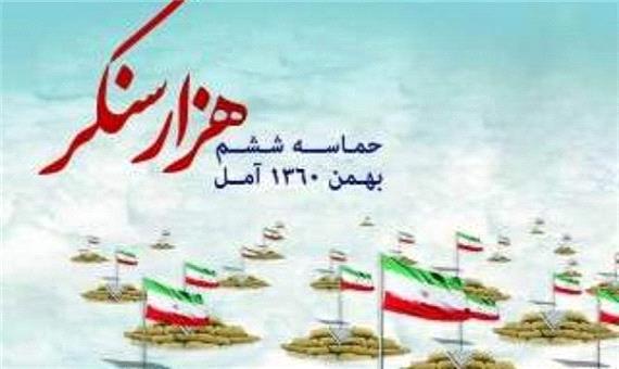حماسه 6 بهمن؛ پایانی برای آرزوی فروپاشی انقلاب/ کمونیست‌ها زیر پای مردم لگدمال شدند
