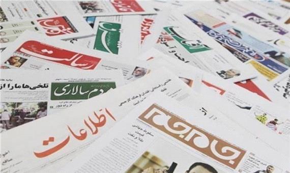 صفحه نخست روزنامه‌های دوشنبه 6 بهمن ماه