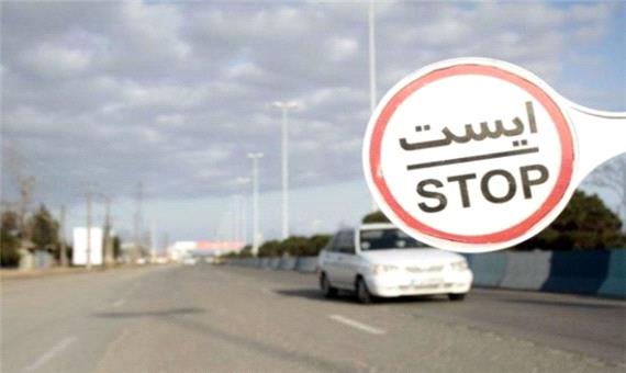 ممنوعیت تردد بین استانی برای تعطیلات 22 بهمن