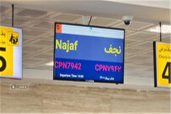 پرواز مستقیم لارستان به نجف اشرف برای سومین سال متوالی