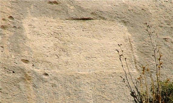 سه روایت درباره آسیب به سنگ‌نوشته باستانی مهرنرسه فیروزآباد فارس