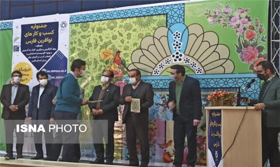 اختتامیه نخستین جشنواره کسب و کارهای نوآفرین فارس