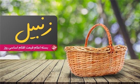 قیمت اقلام اساسی در 7 بهمن/ نرخ هر کیلو موز 33 هزار تومان شد