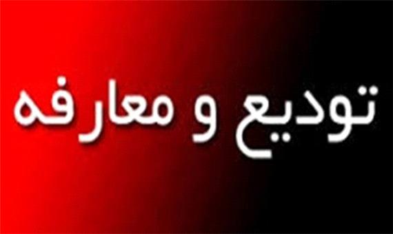 دادستان جدید عمومی و انقلاب شیراز فردا معرفی می‌شود