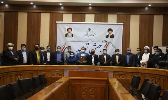 دومین انتخابات شورای هماهنگی روابط عمومی های استان فارس برگزار شد