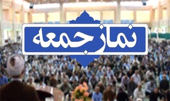 نمازجمعه در 64 شهر فارس اقامه می‌شود