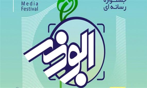 اسامی برندگان جشنواره ابوذر/ خبرگزاری فارس مازندران رسانه برتر شد