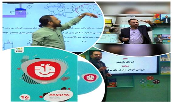 معرفی بهترین کلاس آنلاین کنکور تجربی و ریاضی و انسانی + لیست بهترین دبیران ایران