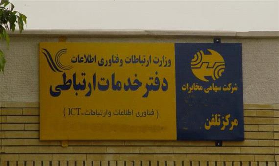 صدور 48 پروانه دفتر ارتباطات روستایی در فارس