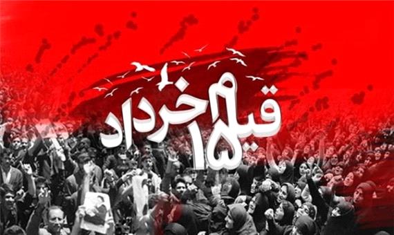 نخستین شعار مرگ برشاه توسط مردم شیراز فریاد زده شد