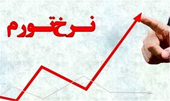 نرخ تورم نقطه ای خانوارهای استان تهران