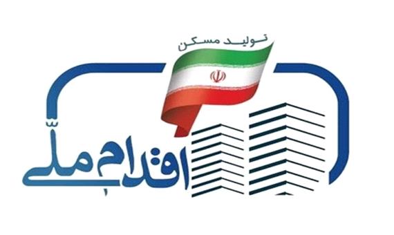 ثبت‌نام 105 هزار نفر در طرح اقدام ملی مسکن فارس