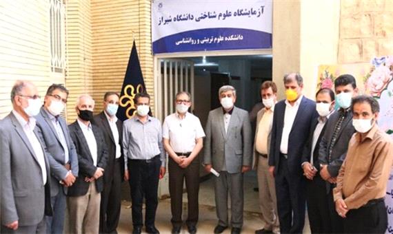 افتتاح آزمایشگاه علوم شناختی دانشگاه شیراز