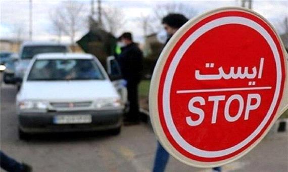 ورود خودروهای غیر پلاک بومی به استان فارس ممنوع است