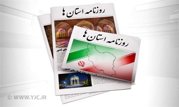دموکراسی در انتخاب شهردار شیراز /توسعه نیروگاه خورشیدی