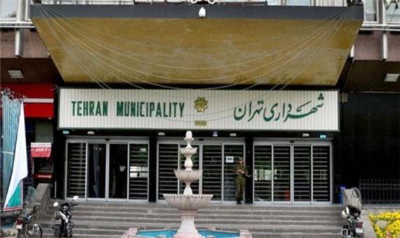 استخدام های دقیقه نودی در شهرداری تهران متوقف شد؟