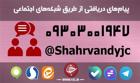 آب شرب گچی در شیراز مهمترین اخبار 4 مرداد ماه