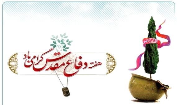 اجرای بیش از 10 هزار برنامه به مناسبت هفته دفاع مقدس در فارس
