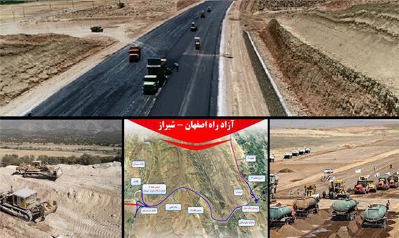 توافق برای ساخت قطعه 8 آزاد راه شیراز  - اصفهان انجام شد