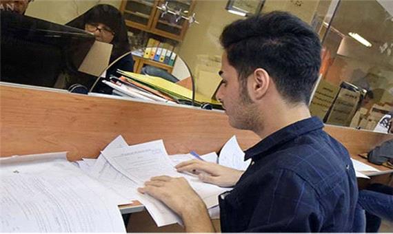 25 مهر آغاز ثبت نام وام‌های دانشجویی
