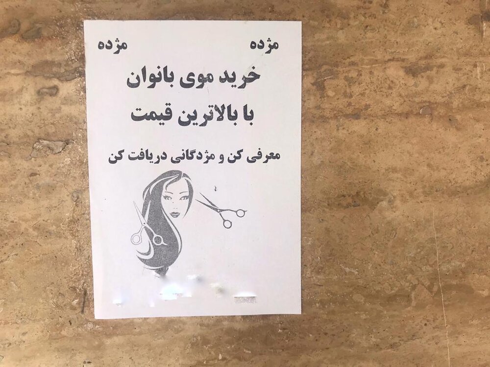 پیام فارس