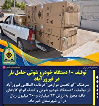 پیام فارس