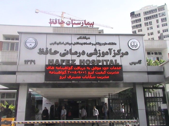 پیام فارس