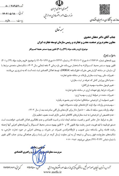 پیام فارس