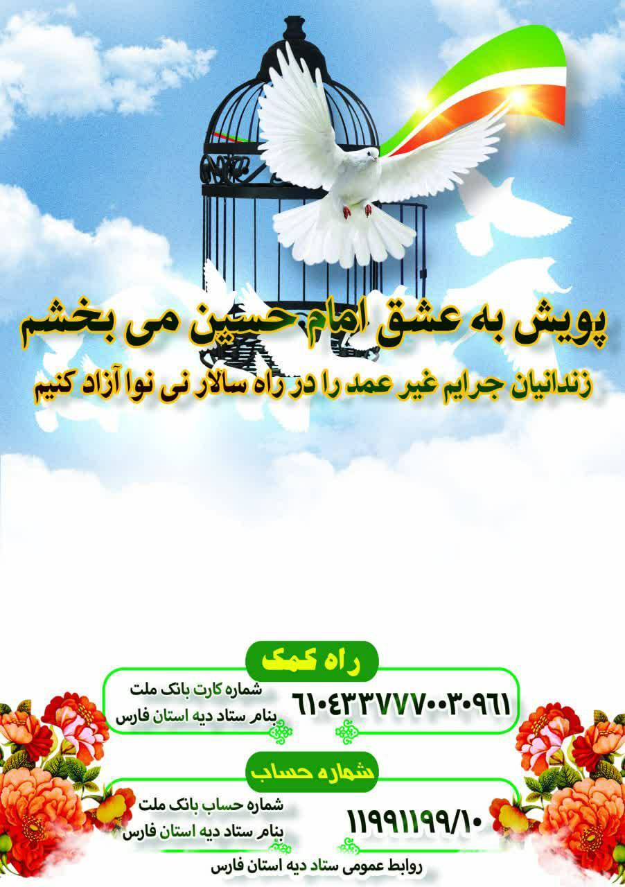پیام فارس