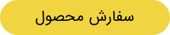 پیام فارس