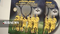 صدا و سیمای مرکز فارس به‌عنوان یار دوازدهم فجر شهید سپاسی در لیگ برتر فوتبال