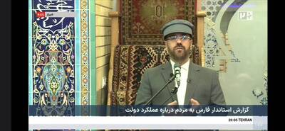 پیام فارس