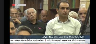 پیام فارس