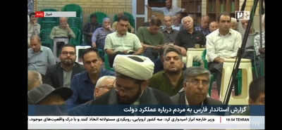 پیام فارس