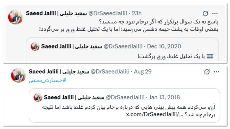 پیام فارس