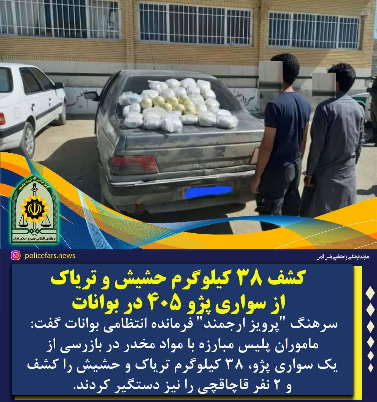 پیام فارس